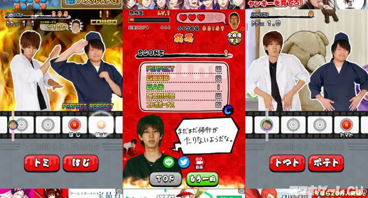 超特訓!トミックゲーム!!
