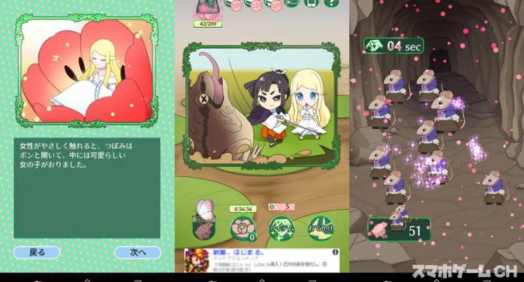 親指姫とちっちゃなお話