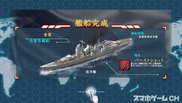 バトルシップウォーズをじっくり遊んで徹底レビュー スマホゲームch