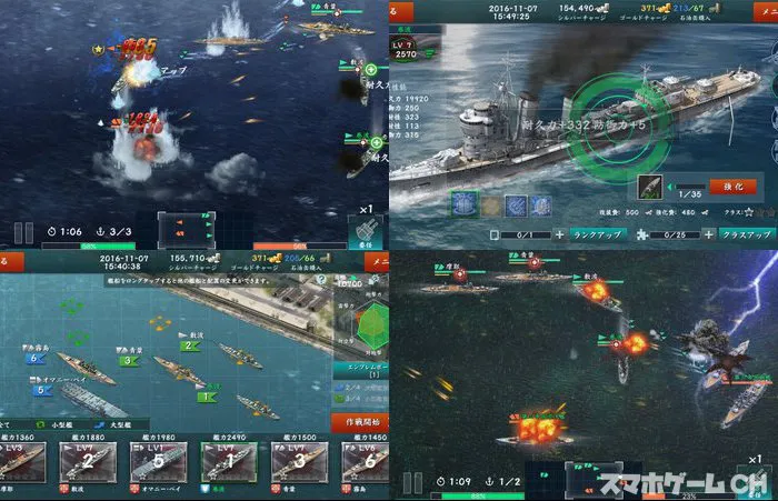 バトルシップウォーズ