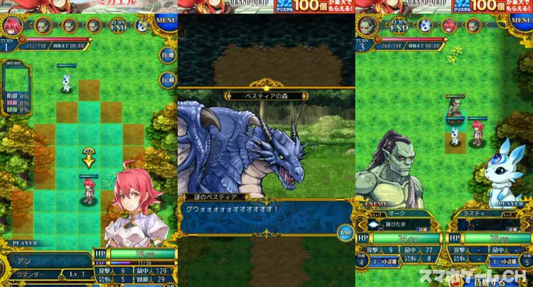 SRPG 伝説のレギオン Remix