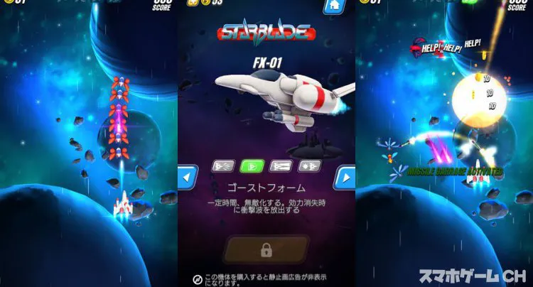 ギャラガウォーズ