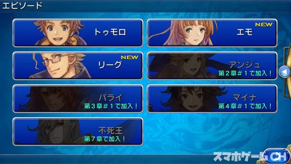 ファイナルファンタジーレジェンズ2をじっくり遊んで徹底レビュー スマホゲームch