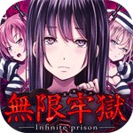 脱出ゲーム 無限牢獄アイコン