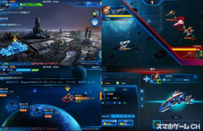 Space Lancer