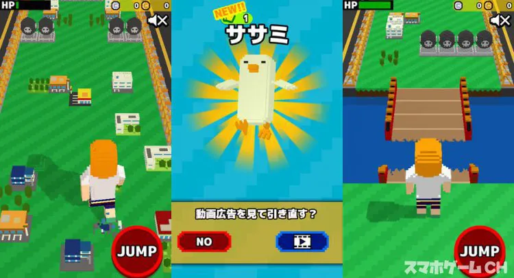 ジャイアントRUN