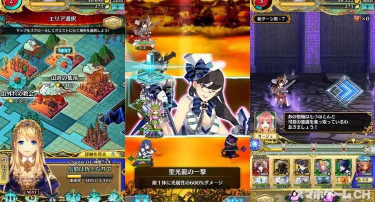 アルテイルクロニクル