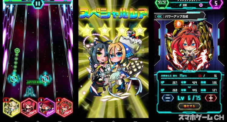 コスモガールノーツ