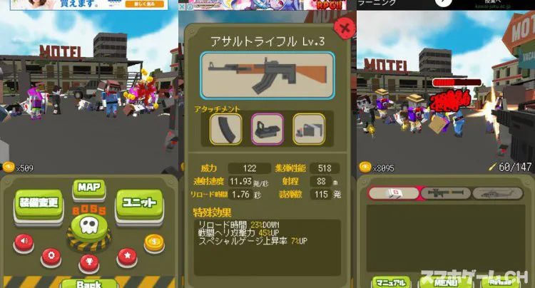 ゾンビ マスト ダイ!