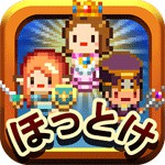 ほっとけ勇者アイコン