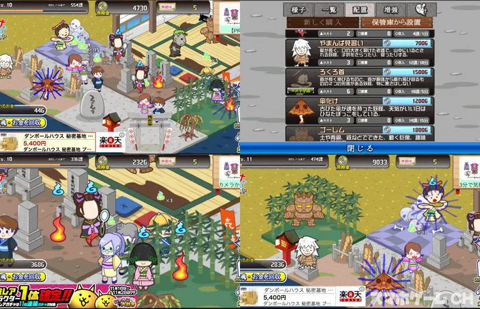 ポケット肝試し～かわいいおばけのどっきり大作戦～