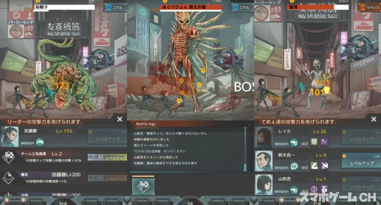 GANTZ:O/タップ・バトル・ロワイアル