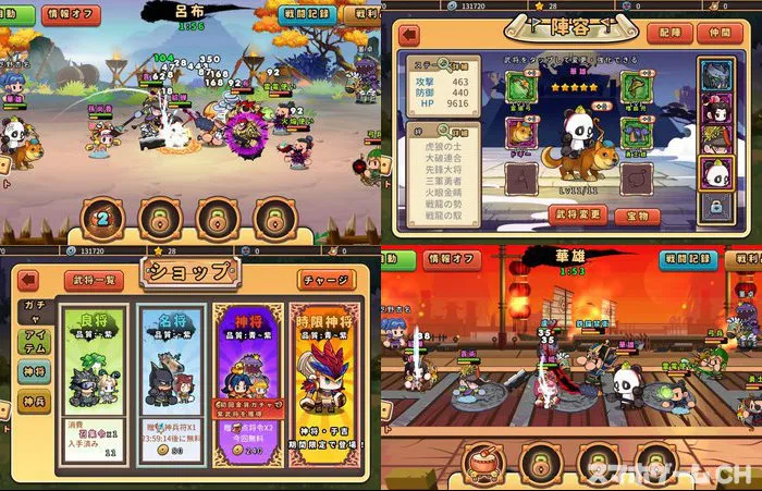 三国志萌え伝
