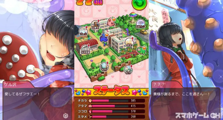 にゅるにゅるアカデミーEX