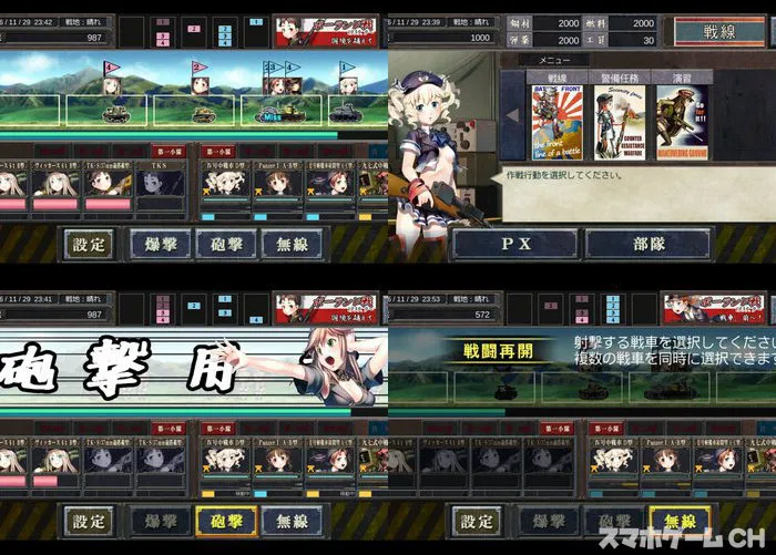 バトルタンクガールズ
