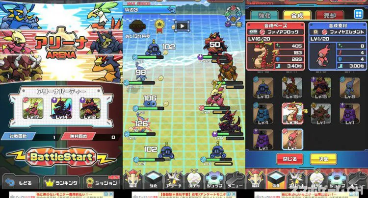 カプモンTAP!