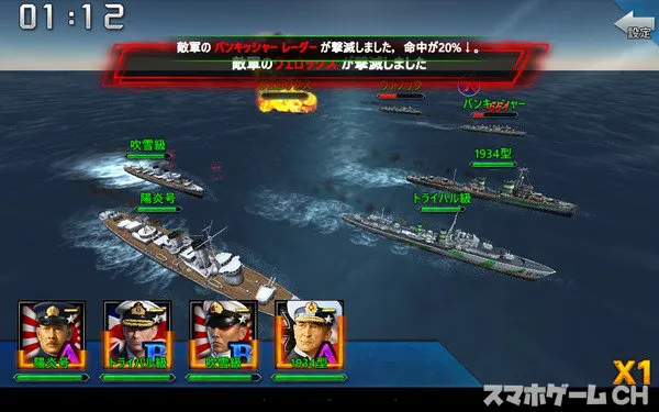 クロニクル オブ ウォーシップをじっくり遊んで徹底レビュー スマホゲームch