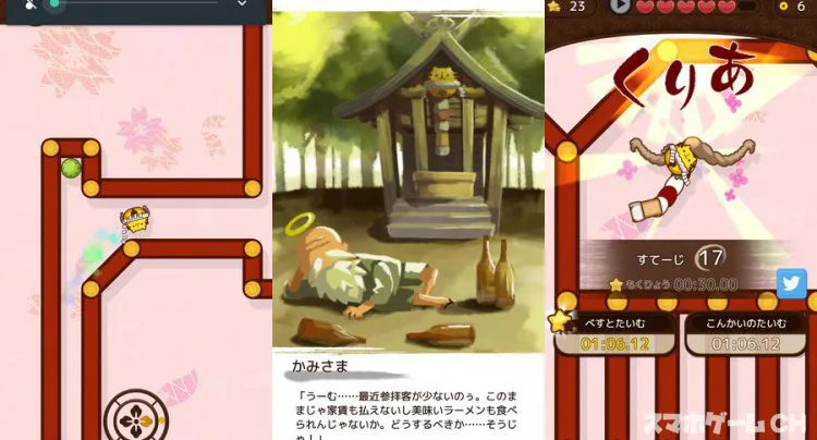 かみさまとすずにゃんこ