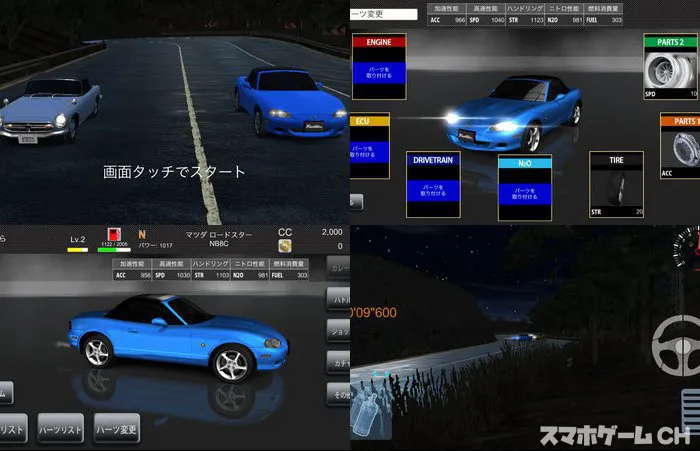 トリプルスピード