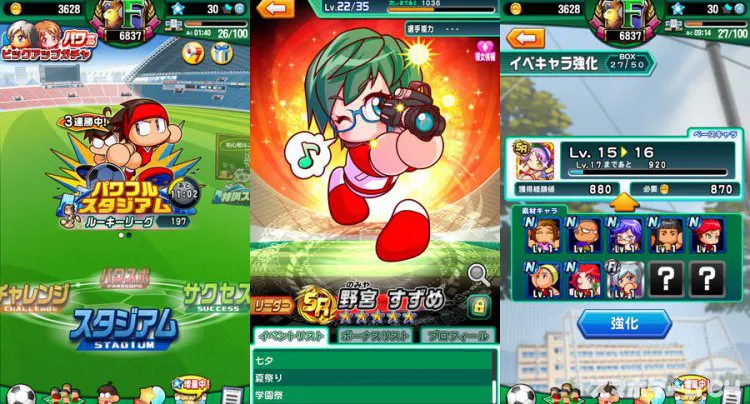 実況パワフルサッカー