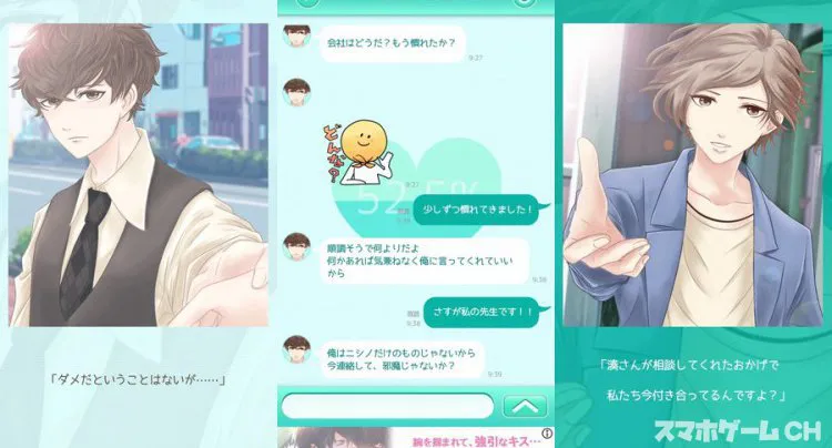 これって脈アリ?