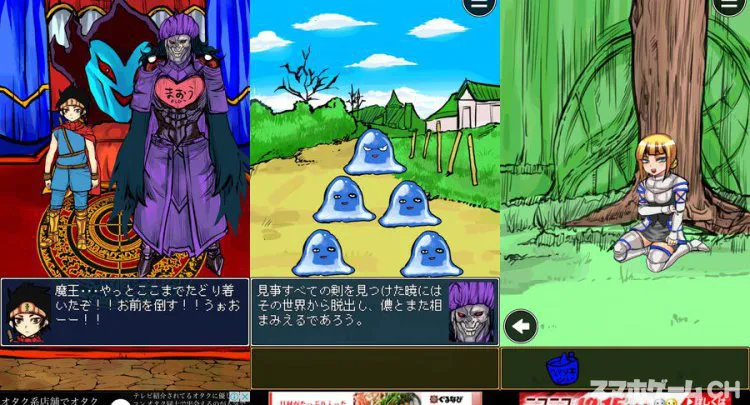 勇者が魔王に聖剣隠された