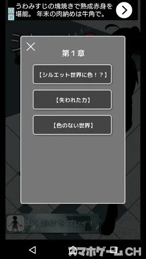 シルエット少女2をじっくり遊んで徹底レビュー スマホゲームch シルエット少女2をじっくり遊んで徹底レビュー スマホゲームch