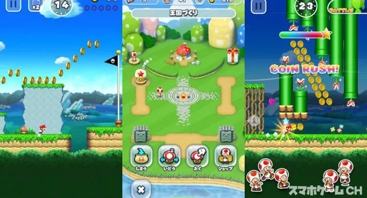 スーパーマリオラン
