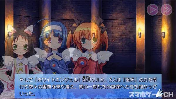 快盗天使ツインエンジェル そして神話の乙女たちをじっくり遊んで徹底