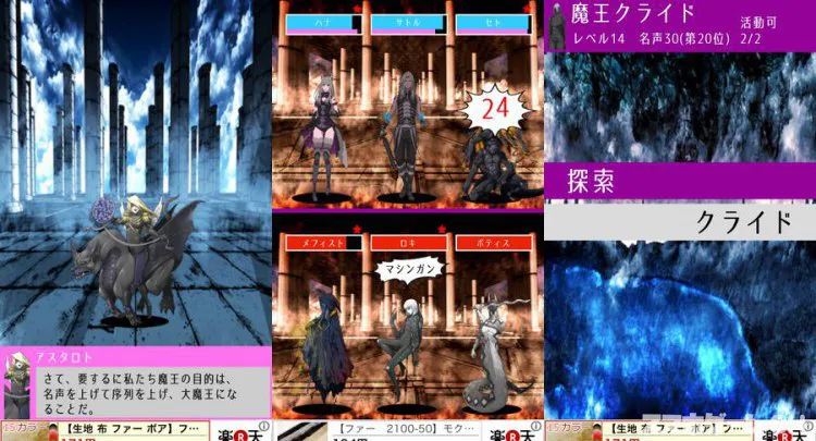 駆け出し魔王クライドの野望