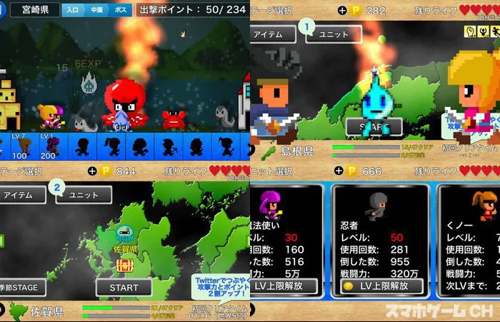 勇者大戦争