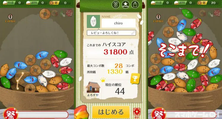 こめでぃ