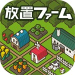 放置ファームアイコン