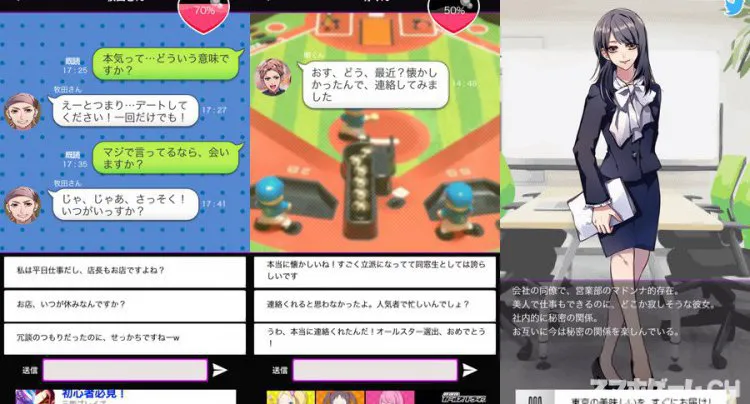 秘密の関係はじめました