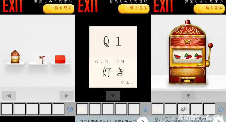 脱出ゲーム I LOVE YOU