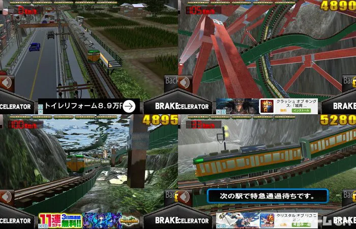 絶叫トレイン 東海珍道中
