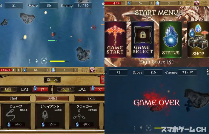 ホワイトドラゴン