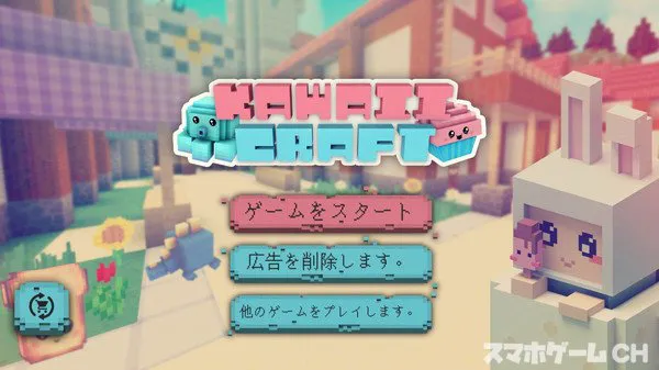 可愛いガールズクラフトかわいい物語 Kawaii Craft をじっくり遊んで徹底レビュー スマホゲームch