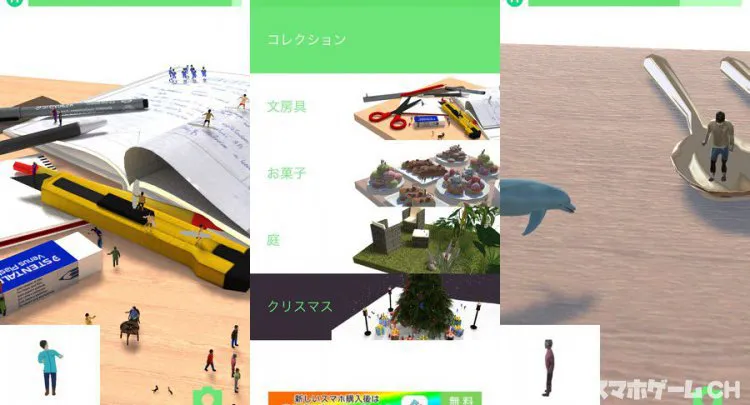 ミニチュアストーリー