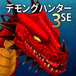 デモングハンター3 SEアイコン