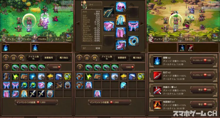 放置傭兵団