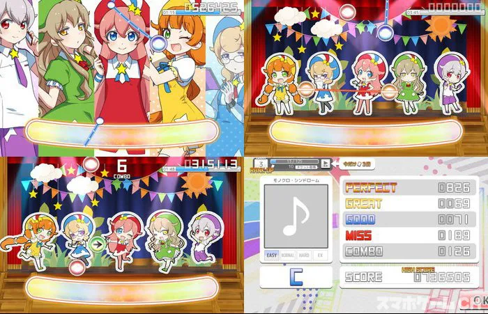ステラムジカ