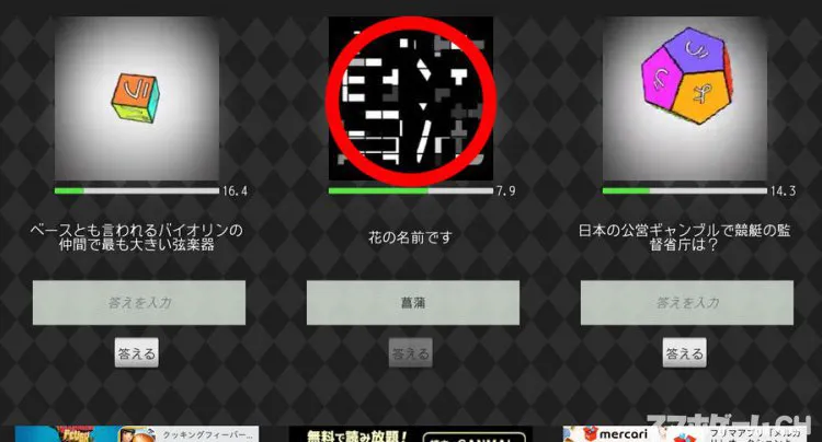 クイズ! ポリゴンマジック