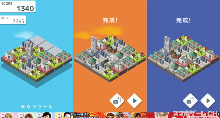東京ツクール