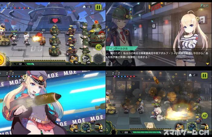 戦場のツインテール