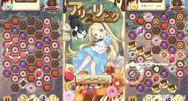 アリスリンク