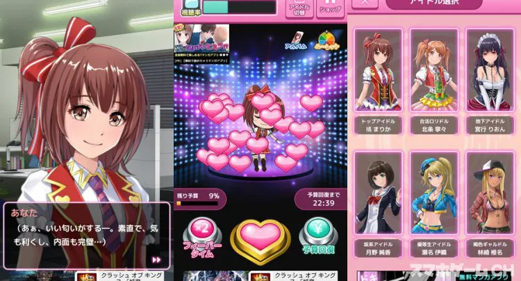 お騒がせアイドルをプロデュース