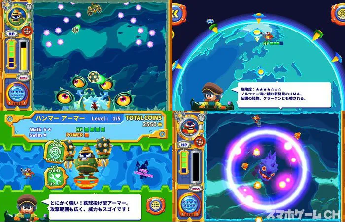 Seaking Hunter（シーキングハンター）
