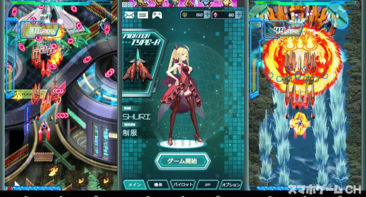 怒首領蜂 Unlimited