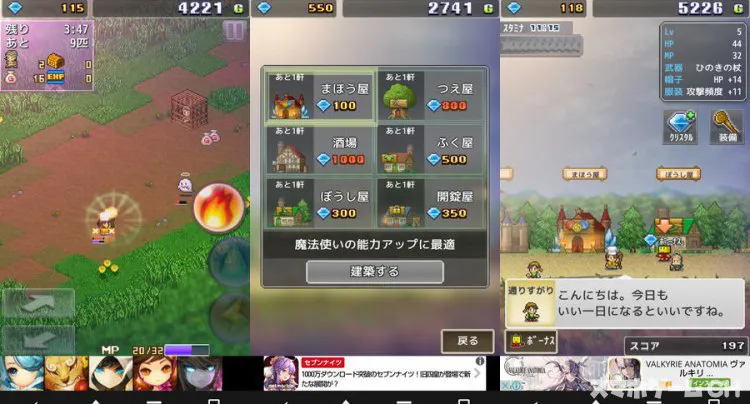 大魔法クエスト